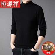 恒源祥純色羊毛絨衫羊毛衫男冬季加厚半高領(lǐng)毛衣中年男士針織打底衫保暖 【100%不起球輕奢】半高領(lǐng)黑色 XL 175【建議140-155斤穿】