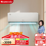 格力（GREE）大1匹 京佑 新一級能效 變頻冷暖 高溫自清潔 壁掛式空調掛機 KFR-26GW/(26587)FNhAg-B1