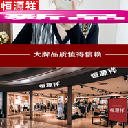 恒源祥韓版時尚百搭針織秋季新款V領撞色超細精紡羊毛開衫女外搭薄開衫 黑色 M