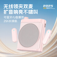 果兒電子小蜜蜂擴音器無線領夾式麥克風降噪大音量超長續(xù)航便攜藍牙音箱音響教師上課會議戶外導游聚會通用 粉色 支持藍牙/U盤播放