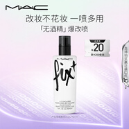 M.A.C魅可全新爆改噴無酒精/敏感肌可用改妝不花妝 效期至26年10月