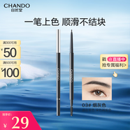 自然堂（CHANDO）纖變?nèi)f畫精細(xì)眉筆#03煙灰色0.06g