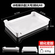 簡本燒烤展示盤商用展示柜自助菜品烤串炸串缺口托盤長方形火鍋串串盤 冰柜展示盤[大號]鋼化A8