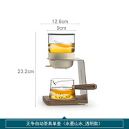 叁旬無(wú)爭玻璃自動(dòng)茶壺茶杯功夫茶具套裝家用輕奢懶人泡茶神器 無(wú)爭自動(dòng)茶具單壺(水墨山水_透明 201mL(含)-300mL(含)