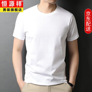 恒源祥短袖t恤男夏季男裝男生休閑圓領(lǐng)上衣莫代爾大碼中老年純色打底衫 BB20-5001漂白【100棉】 XL 175