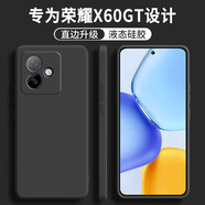 普黛適用華為榮耀X60 GT手機(jī)殼AGI-AN00新款硅膠殼鏡頭全包保護(hù)套防摔超薄軟殼網(wǎng)紅簡(jiǎn)約男女款外殼 硅膠殼-優(yōu)雅黑