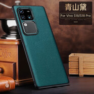 點(diǎn)哉適用vivo s18 pro手機(jī)殼真皮防摔vivos18保護(hù)套5G全包頭層牛皮高端輕奢磨砂硬殼男女款保護(hù)殼 vivo S18/S18Pro【青色】頭層真皮