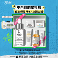 科顏氏（Kiehl's）安白瓶淡斑精華液30ml 美白祛斑保濕緊致護(hù)膚品生日禮物送女朋友