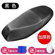 摩托車光陽勁麗110防水座墊套GPX防曬座套彎道情人動(dòng)麗150坐墊套 防暴雨款加厚滴水不漏長拉伸74. 均碼彈力皮革即買即用