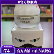 春紀【官方店】春紀春紀彈力嬌嫩系列嬌嫩水乳套舒潤修護套楊梅高 黑白摩登皙白眼霜20g