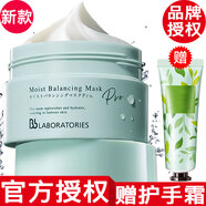 BbLABORATORIES【官方授權(quán)】復(fù)活草面膜日本進(jìn)口補(bǔ)水保濕 復(fù)活草面膜正裝175g