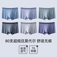 南極人（nanJiren）男士內(nèi)褲莫代爾男生四角褲頭無痕平角短褲男款2025新款 裝夢幻藍(lán)+冰川藍(lán)+墨玉色+神 6條 L 【適合90-115斤】