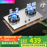 美的（Midea）出品【國家補貼20%】燃氣灶雙不銹鋼面板灶精銅火蓋 天然氣液化氣煤氣灶家用臺嵌兩用大火力猛火灶 5.2KW-華凌HQ8B系列 天然氣