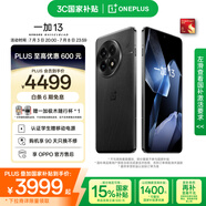 一加 13 16GB+512GB 黑曜秘境 國家補(bǔ)貼 高通驍龍?8至尊版 6000mAh 冰川電池 oppo智能AI游戲5G手機(jī)