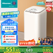 海信（Hisense）小哈利波輪洗衣機(jī)全自動(dòng) 3公斤迷你洗衣機(jī)嬰兒無孔內(nèi)桶健康活水洗HB30DF645M以舊換新國家補(bǔ)貼
