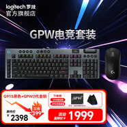 羅技（G）gpw二代GPW二代金剛版游戲鼠標(biāo)無線電競(jìng)狗屁王二代無線雙模機(jī)械輕量化63g 無畏契約cs2 LOL 送男友 G915 X 黑色紅軸+GPW2 金剛 黑色