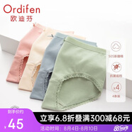 歐迪芬內(nèi)褲抗菌女士中腰貼身新疆棉小清新簡(jiǎn)約4條裝女神節(jié)禮物 XK2A02
