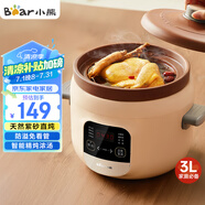 小熊（Bear）電燉鍋 電砂鍋 電燉盅 煲湯鍋 燉湯鍋  煮粥鍋 紫砂鍋 預(yù)約定時3-5人輔食燕窩3L電湯鍋DDG-D30L3