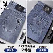 花花公子（PLAYBOY）品牌牛仔褲男士2025新款寬松直筒褲子男商務(wù)休閑百搭彈力修身長褲 788淺灰色+2306星空藍【薄款】 31