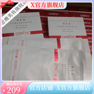 綺雯（QiWEN）【官方】綺雯紅石榴舒緩水潤蠶絲面膜補水保濕舒緩 綺雯2盒