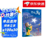 【京倉直發(fā) 明日達】七彩云世界繪本館*勞拉的星星*風(fēng)箏飛上天[德]克勞斯*鮑姆加特
