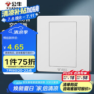 公牛（BULL）空白面板 G07系列 防濺盒面板白板 86型面板G07B101  白色 暗裝