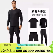 迪卡儂（DECATHLON）長(zhǎng)袖t恤男春夏季跑步服男士打底衫速干衣運(yùn)動(dòng)跑步健身速干長(zhǎng)袖 短袖+長(zhǎng)袖+短褲+緊身褲 L