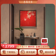 古歌空間 焦點藝術(shù)新中式玄關(guān)畫沙發(fā)背景墻掛畫事事如意餐廳銅彩畫藝術(shù)品裝飾畫壁畫 事事如意【紅色-無章】800*800mm 黑胡桃實木畫框 銅彩燒工藝+黃銅畫芯+包安裝