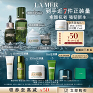 海藍之謎（LA MER）明星修護套裝(精萃水+精華+面霜+眼霜)護膚品化妝品禮盒生日禮物