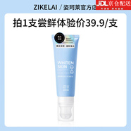姿珂萊姿珂萊美白水潤淡斑潔面乳深層清潔清肌 男女通用寶藏洗面奶 3支