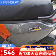 九號電動F2z110一體座F2z110max拓展雙人座墊加長座椅包原廠配件 F2z110/F2z110max一體座金鋼灰