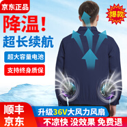 維曼芬夏季降溫空調(diào)服帶風(fēng)扇的衣服戶外防暑充電制冷勞保工人工地工作服 2風(fēng)扇藏青1件+1個(gè)電池36V配件1套 2XL 推薦145-160斤