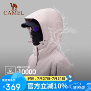 駱駝戶外夾棉沖鋒衣硬殼防水外套男2024新款防雨進(jìn)藏登山服女