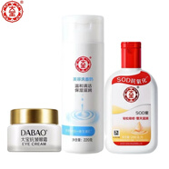 大寶（Dabao）護(hù)膚化妝品保濕組合套裝 美容洗面奶220ml+蜜200ml+眼霜