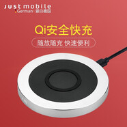 優(yōu)選德國Just Mobile無(wú)線(xiàn)智能充電器適用Qi手機蘋(píng)果13Pro三星小米
