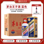 茅臺王子酒  53度醬香型白酒 國產(chǎn)高度白酒 婚宴送禮口糧酒 53度 425mL 6瓶 2020年藍王子整箱
