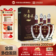 河套酒業(yè) 河套王五星 濃香型白酒 36度 500mL*4瓶 整箱禮盒裝送禮雙十一