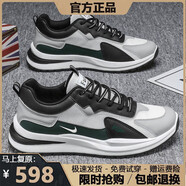 品牌斷碼鞋子男2025夏季網(wǎng)面透氣休閑鞋軟底減震運(yùn)動(dòng)跑步旅游男鞋 NK5577白綠【網(wǎng)面】 39
