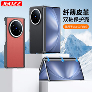 JGOZZ【磁吸中軸丨雙邊全包】適用vivo x fold5手機殼皮質(zhì)折疊屏xfold5保護套上下屏全包超薄防摔簡(jiǎn)約硬 上下屏雙邊全包【黑色】磁吸中軸保護