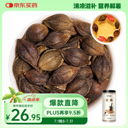 太守堂 連翹80克 整粒連翹 可搭金銀花甘草茶 連殼黃翹落翹茶
