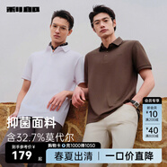 利郎【李光潔同款】冰菠蘿4.0莫代爾短袖polo衫男涼感夏季25新款半袖 咖啡色（G5XTX8367Y） 25新升級 4XL 190/104A