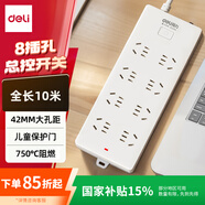 得力（deli）新國標安全插座/插排/插線(xiàn)板/接線(xiàn)板/排插/拖線(xiàn)板 總控開(kāi)關(guān) 兒童保護門(mén) 8組合孔10米 18262-10