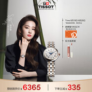 天梭（TISSOT）手表 小美人系列女表 瑞士機(jī)械女士鋼帶腕表七夕禮物送女友