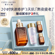 雅詩蘭黛小棕瓶精華露50ml修護(hù)抗衰老護(hù)膚品套裝化妝品禮盒生日禮物送女友
