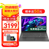 聯(lián)想筆記本電腦V15 小新品補貼20%全新英特爾窄邊框學生網課輕薄本 15.6英寸家用商務辦公手提電腦 N4500 32G內存 1T高速固態(tài)丨升級 滿血高性能顯卡 全高清防眩光屏 全尺寸鍵盤 網口