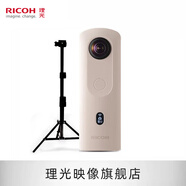 理光（RICOH） Theta SC2 360度全景相機(jī) 房產(chǎn)VR相機(jī)  貝殼看房相機(jī)720度全景 SC2 【米色】經(jīng)紀(jì)人套裝