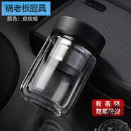 鍋老板光一茶水分離泡茶杯雙層隔熱玻璃杯男女保溫便攜防摔小巧迷你水杯 皮紋黑-310ml+杯刷 0只