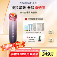 MESMOOTH慕蘇美容儀器臉部按摩儀提拉緊致潔面眼部嫩膚禮物送女友 銀煙紫C1Pro【七夕情人節(jié)禮物】