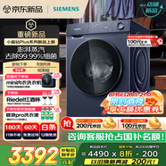 西門子（SIEMENS）小晶鉆plus深層凈洗 10kg滾筒洗衣機(jī)全自動(dòng) 深層凈洗 蒸汽除菌 湖蘊(yùn)藍(lán) XQG100-WG52H2X10W