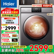 海爾（Haier）烘干機10公斤全自動滾筒熱泵烘干家用除菌速效烘衣即烘即穿免熨燙烘衣機 【06熱泵烘干機】清新空氣洗+羽絨烘+超薄嵌入